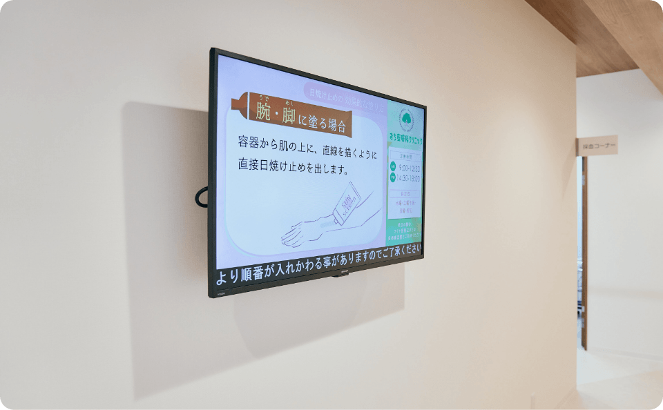 待合室の院内サイネージ