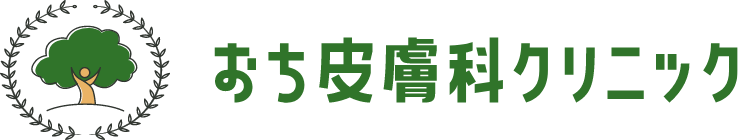 おち皮膚科クリニック